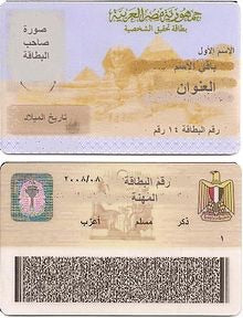 Personalausweis/ ID-Karte (EGY) بطاقة تحقيق الشخصية - Shop-Translation.de - Übersetzungsbüro ReSartus 
