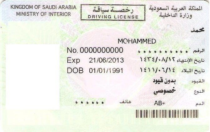 Führerschein (KSA) رخصة سياقة - Shop-Translation.de - Übersetzungsbüro ReSartus 